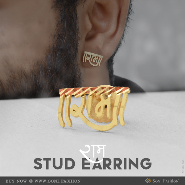 1 Gram Gold Plated Ram Fancy Design Stud Earring For Men (1 Pc) - Style A056